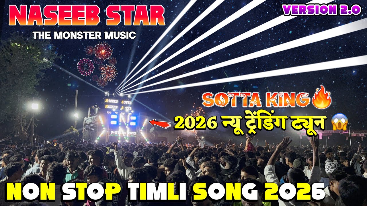 Naseeb Star Band 2026 का ट्रेंडिंग ट्यून Non Stop Timli Song Full Dhamaka 😱
