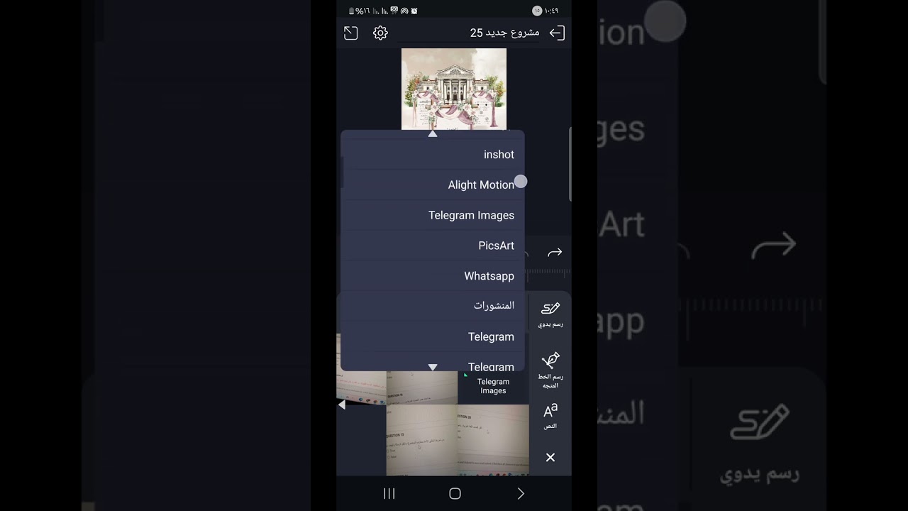 عمل دعوات ثري دي في برنامج الايت موشن3d #ailghtmotion