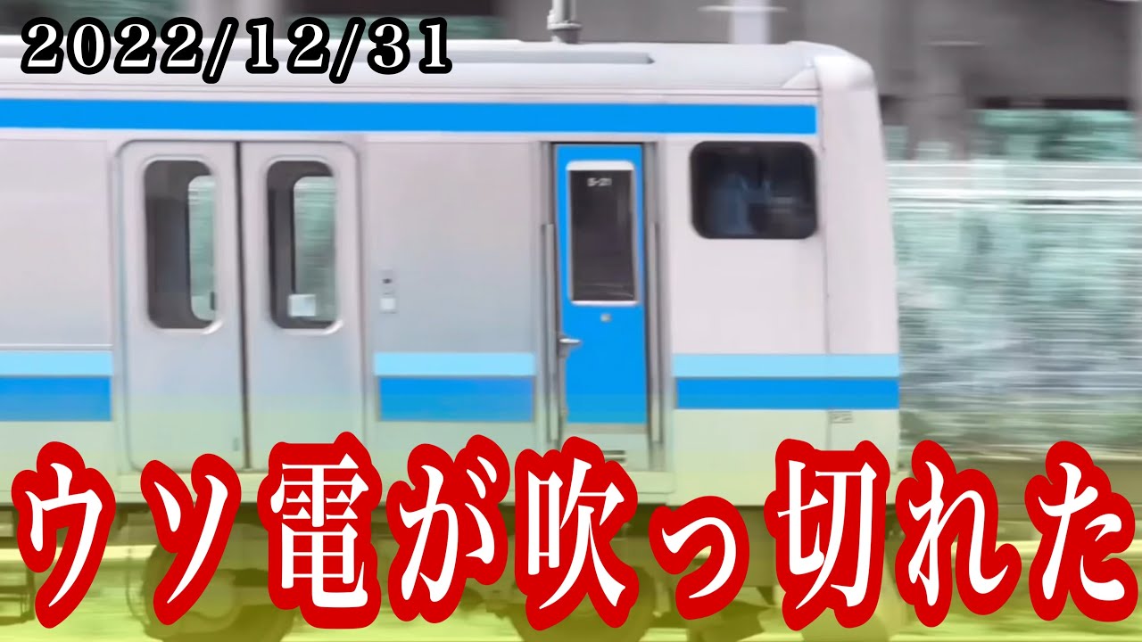 う　そ　て　つ　の　ウ　ソ　電　も　吹　っ　切　れ　た【音MAD・2022年末モデル】