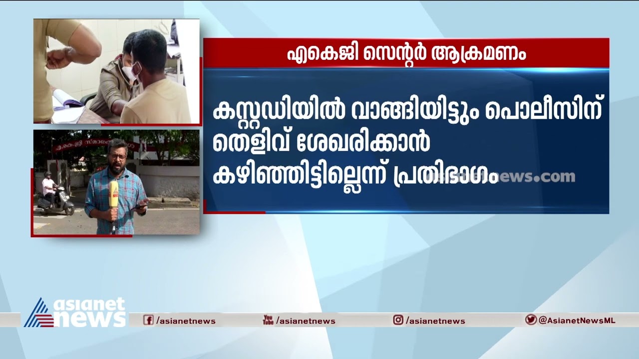 എകെജി സെന്റർ ആക്രമണം : ജിതിൻന്റെ ജാമ്യഹർജിയിൽ വിധി ഇന്ന്| AKG Centre Attack Case