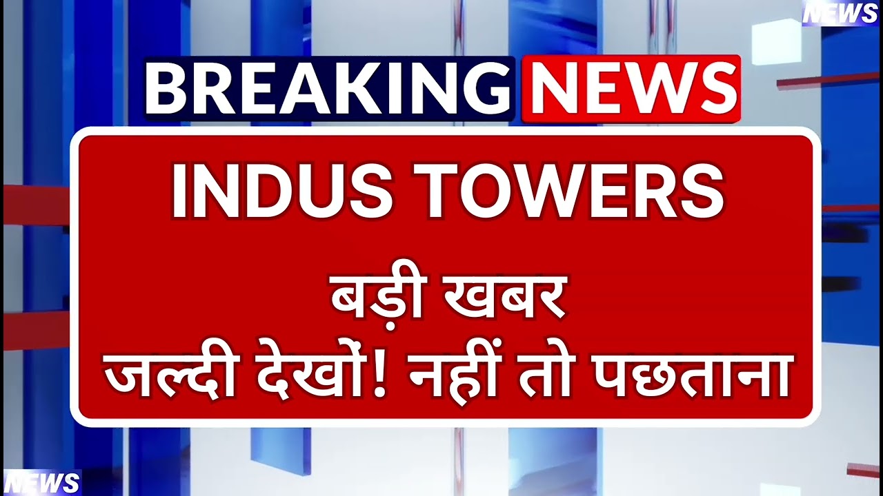 Indus Towers Stock Latest News ⚫ Indus Towers Stock News Today ⚫ Stock Market
