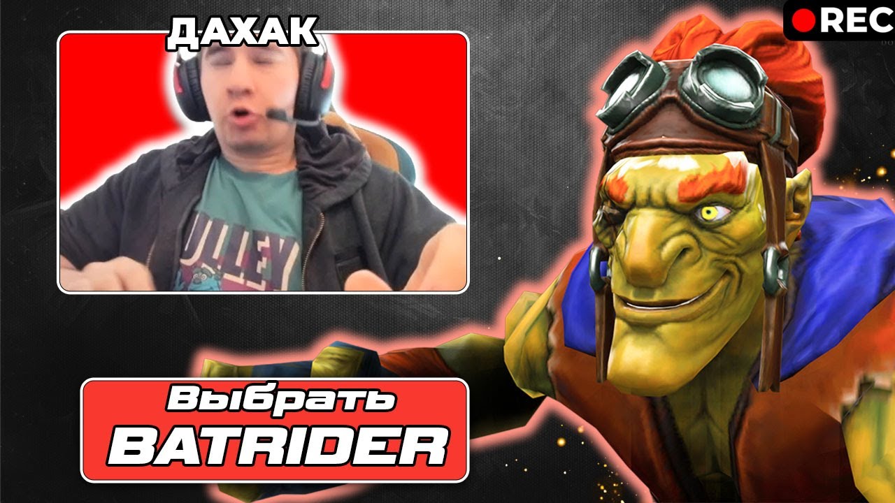 ДАХАК ПЫТАЕТСЯ ВЕРНУТЬ СВОЙ ПРАЙМ! УНИЧТОЖЕНИЕ 15к ЛОББИ  | DAXAK ДОТА 2