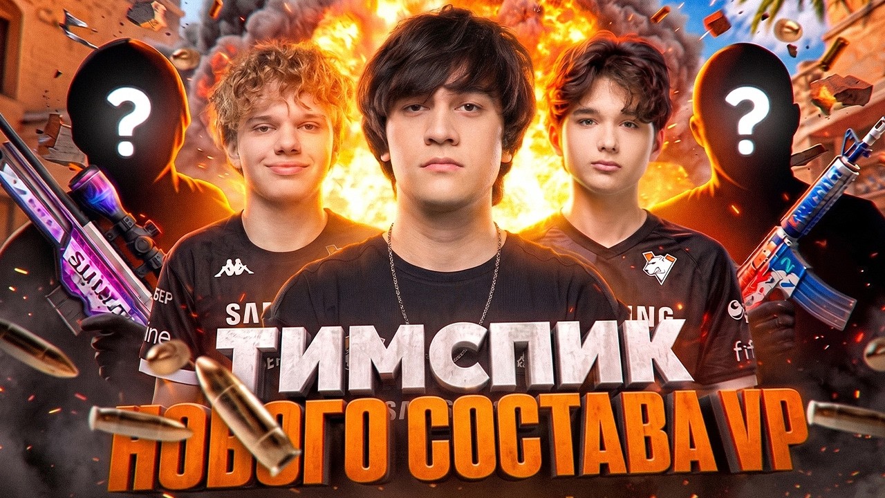 VIRTUS.PRO TEAMSPEAK in STANDOFF 2 | UPDATED ROSTER