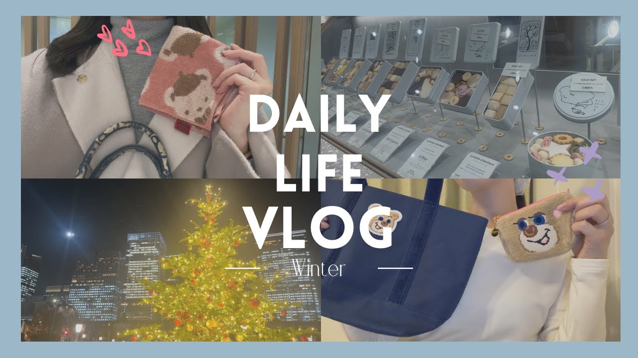 Vlog | 都内olの日常👩🏼‍💻ファミリア,フェイラー購入品🩵🤎華金🌼ナイトルーティン🌙グルテンフリー焼き菓子🍪銀座ショッピング🛍️手土産購入品,おすすめ🩷美容,シミ取り🧖🏼‍♀️