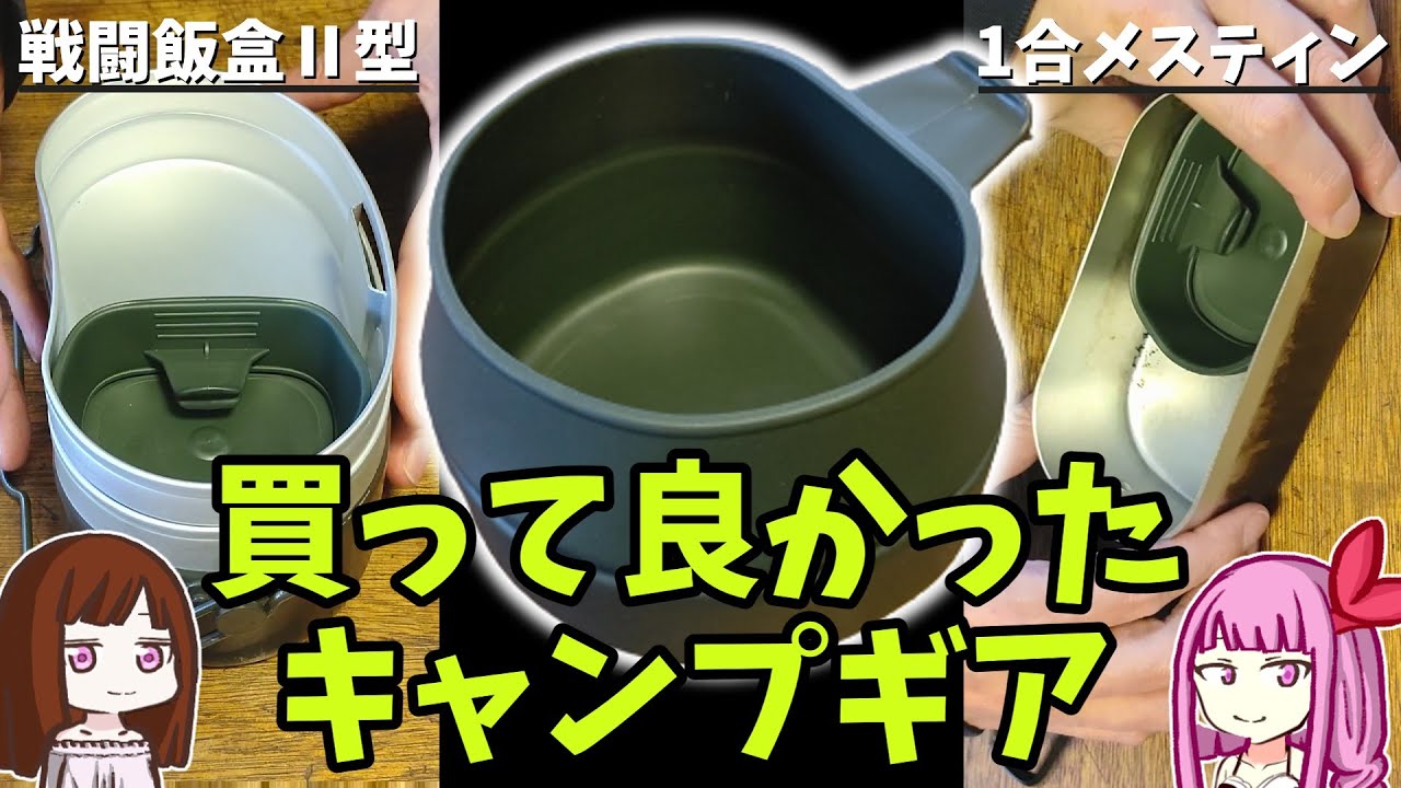 戦闘飯盒やメスティンに収納可♦Wildo「フォールダーカップ」