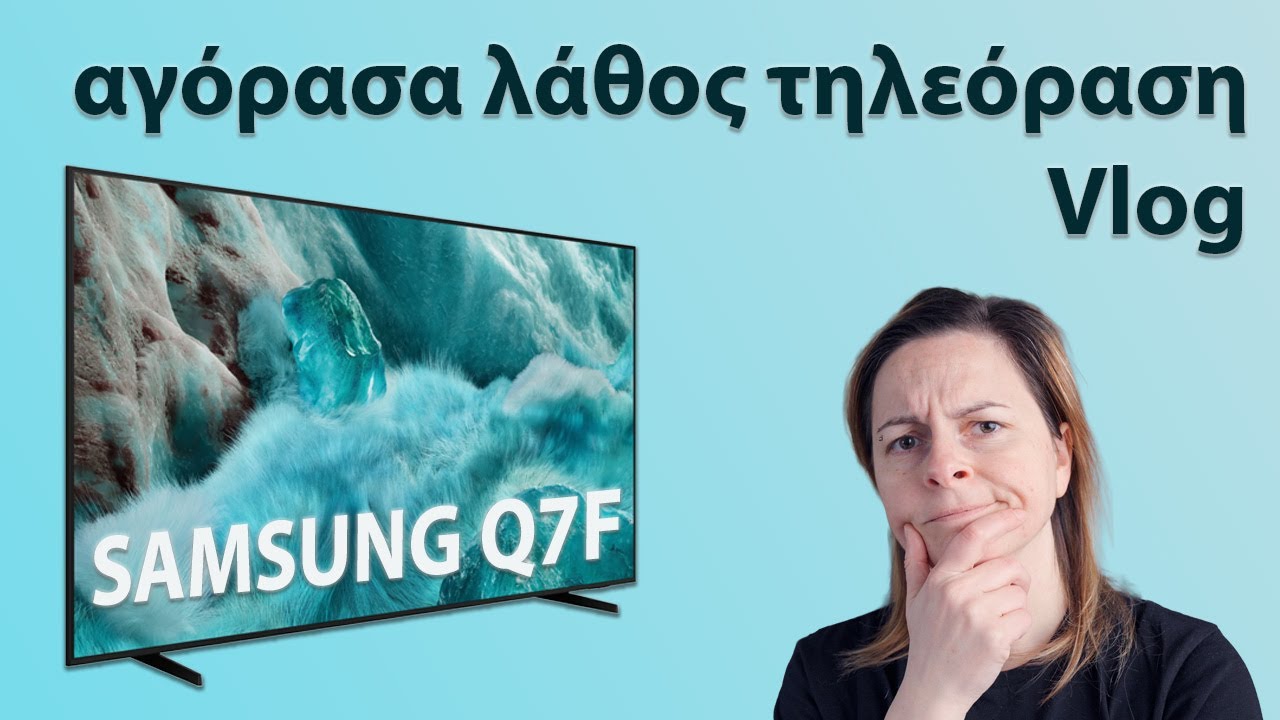 Αγόρασα την Samsung QLED Q7F… και την Επέστρεψα! Vlog