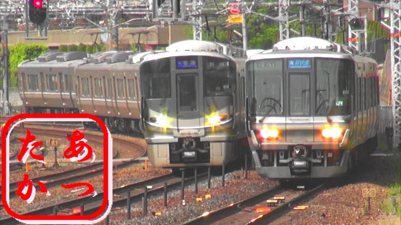 【新快速半端ないって！】激レア225系100番台の12連あり 新快速 高速通過集 223系