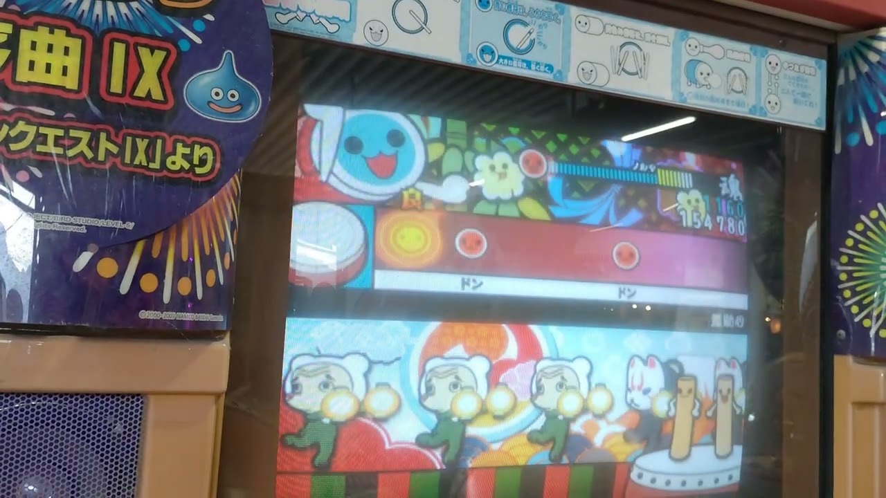 【太鼓の達人12 ド～ンと増量版】羞恥心