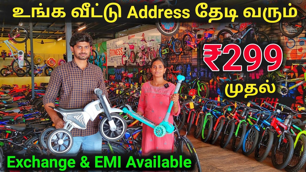 ₹299 முதல் Cycles Available | Online Delivery Available | Payasam Channel