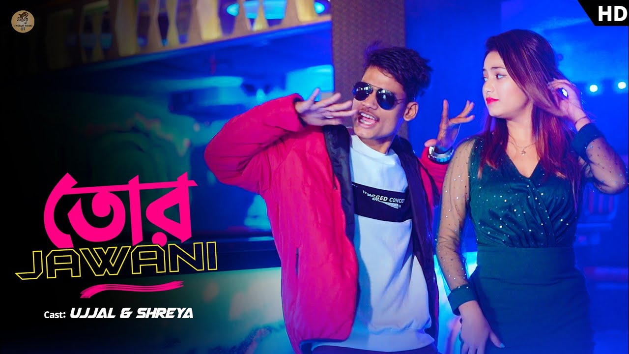 Tor Jawani | Rajbongshi Dj Song | BonG Media Ujjal Barman | Shreya Adhikari | Ipshita | Shubhamay..