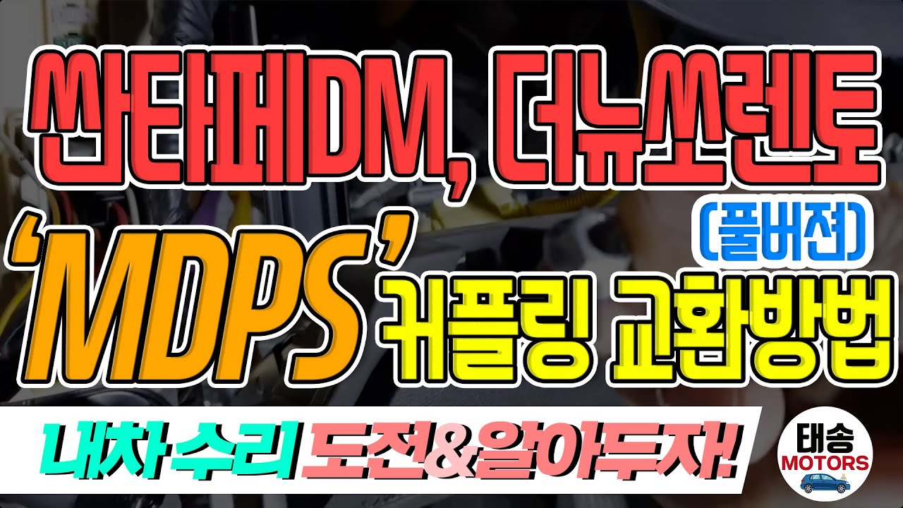 싼타페DM♦️더뉴쏘렌토♦️ 