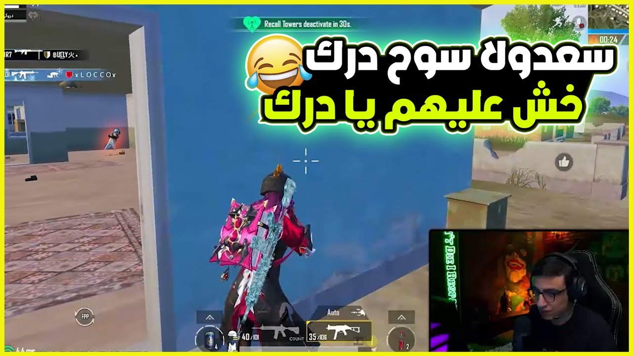 سعدولا غدر درك وسوحة في جيم تقيل مسخرة وضحك 🤣