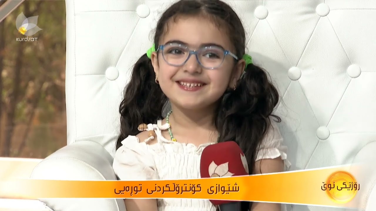 شێوازی کۆنترۆڵ کردنی توڕەی