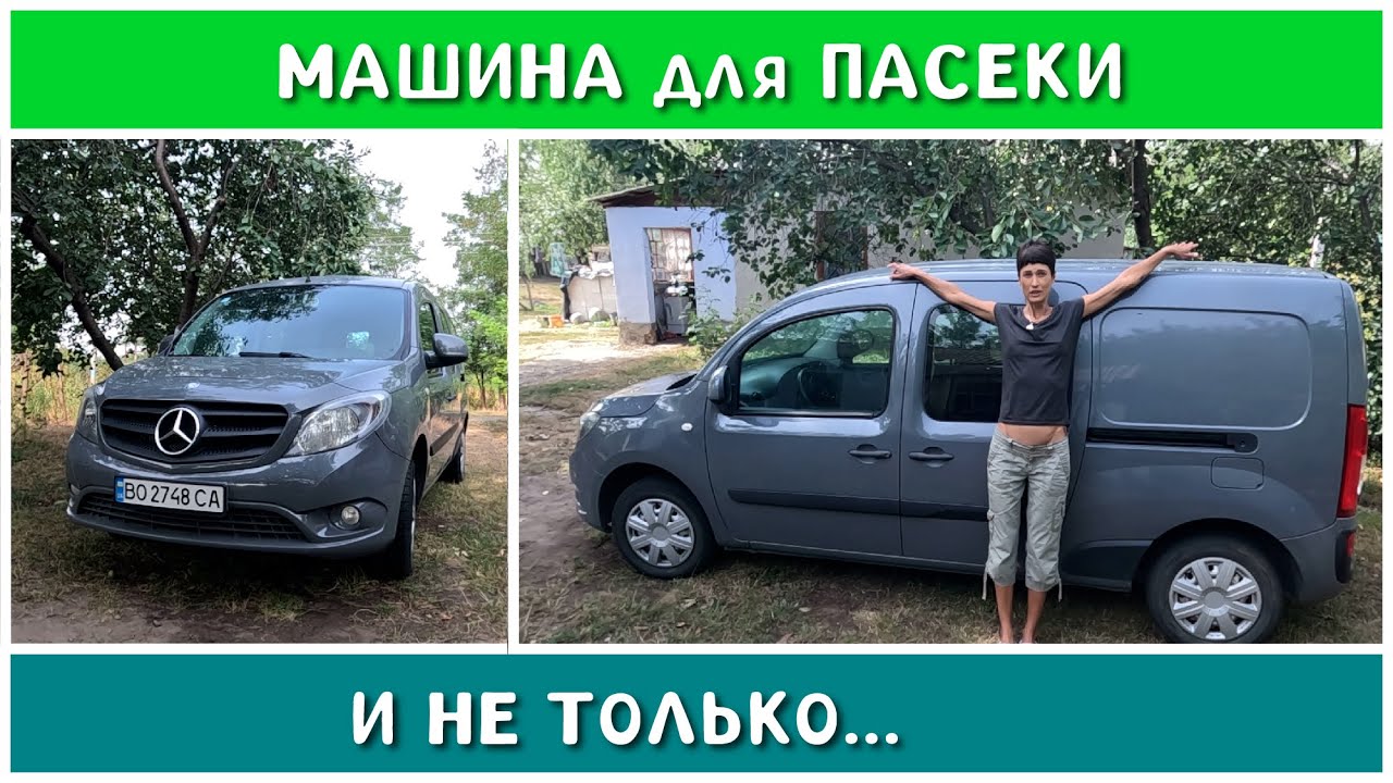 Mercedes-Benz Citan. Обзор от реального пользователя.