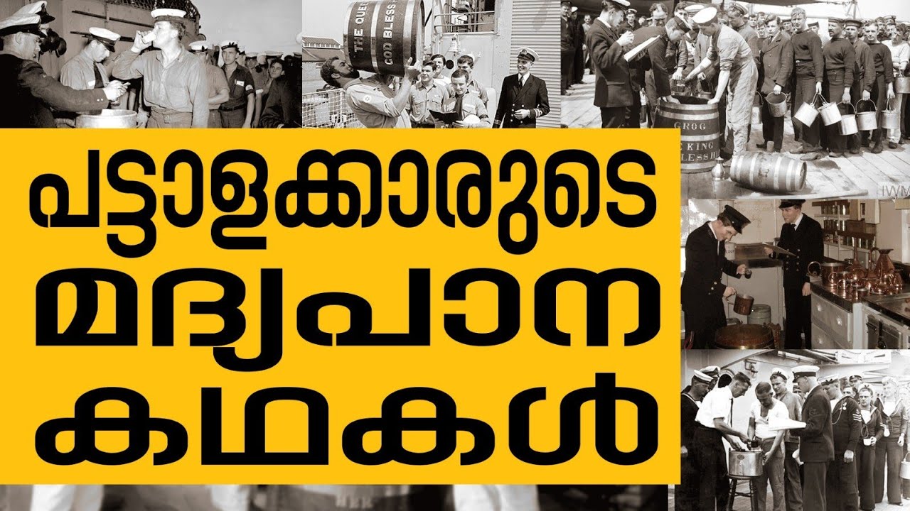 History Today EPI - 98 | പട്ടാളക്കാരുടെ മദ്യപാന കഥകൾ | Safari TV