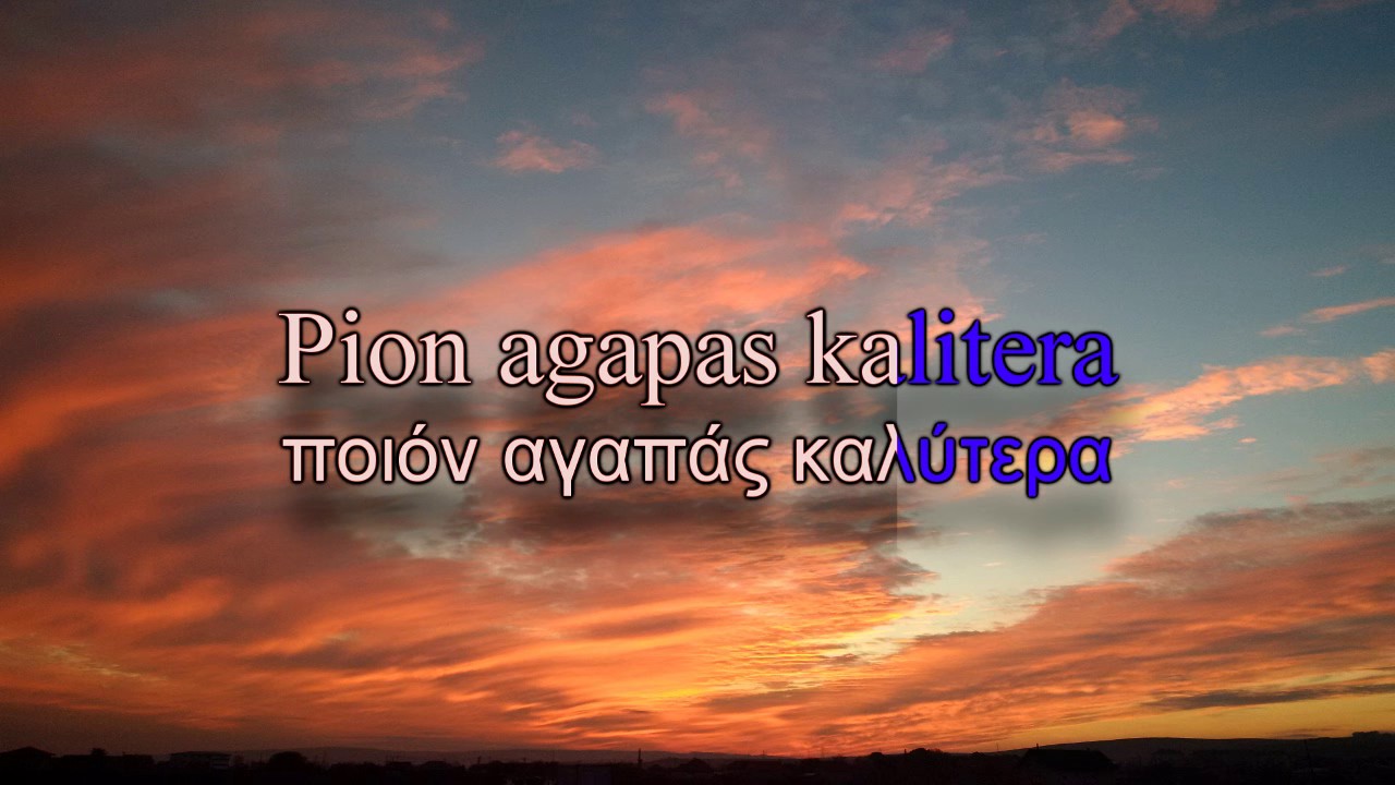 Maria me ta kitrina (Μαρία με τα κίτρινα) - Karaoke