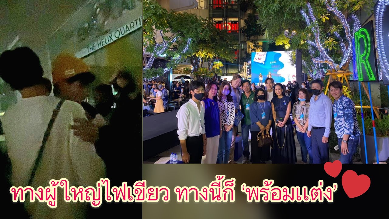 ทางผู้ใหญ่ไฟเขียว ทางนี้ก็พร้อมแต่ง 💗|โมเมันไบร์ทวิน 🐰☀️|Moment Bright-Win🐰💚☀️|