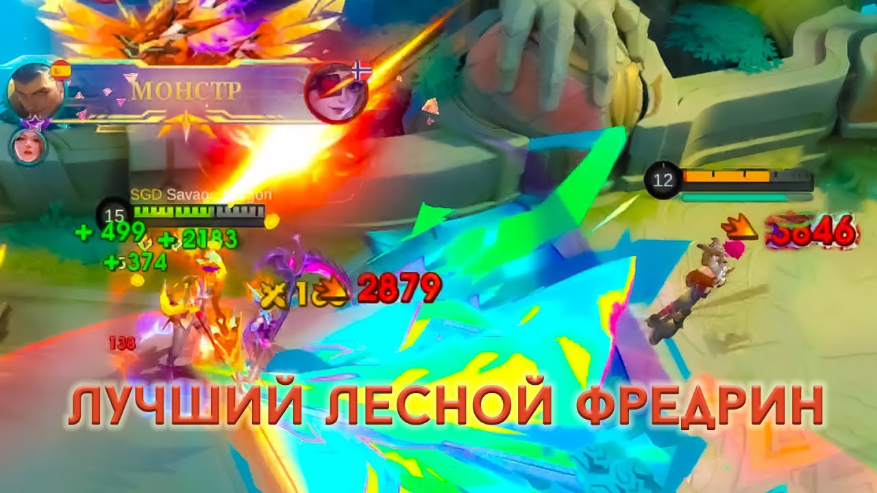 Фредрин