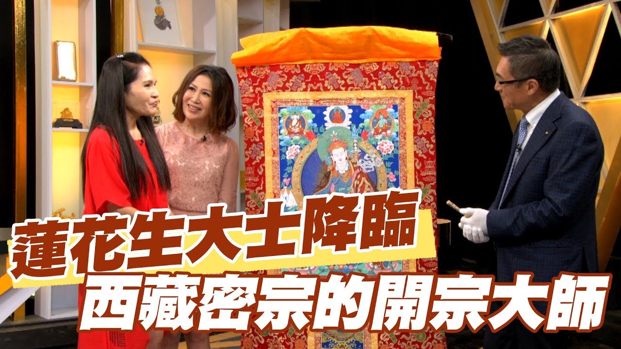 【精華版】蓮花生大士降臨 西藏密宗的開宗大師