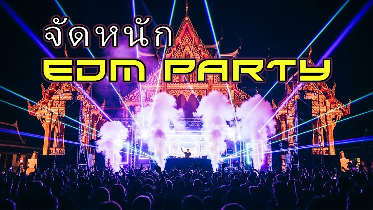 มันส์ทะลุเวที! EDM Thailand Dance Festival 2026 | Non-Stop Trap Dance Energy