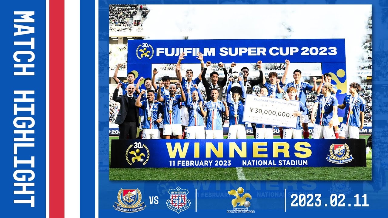 ハイライト｜FUJIFILM SUPER CUP 2023｜vsヴァンフォーレ甲府