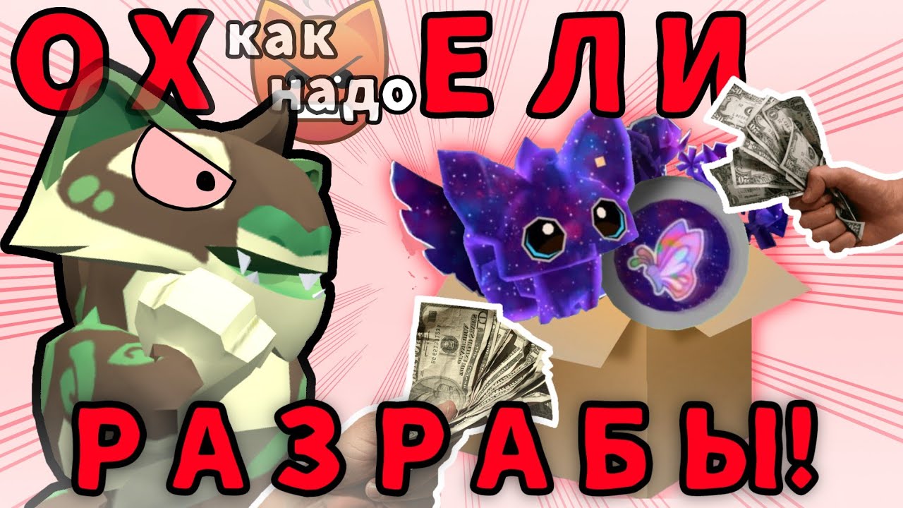 Не ОПЯТЬ, а СНОВА... | Обзор на ГАЛАКТИЧЕСКИЙ СУПЕР НАБОР Animal Jam