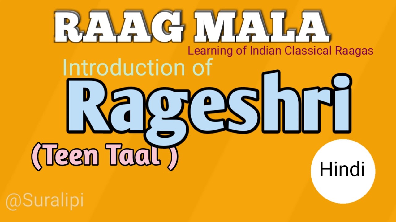 Learn Raag Rageshri  vocal |  Classical raagas | Classical Music | Suralipi
