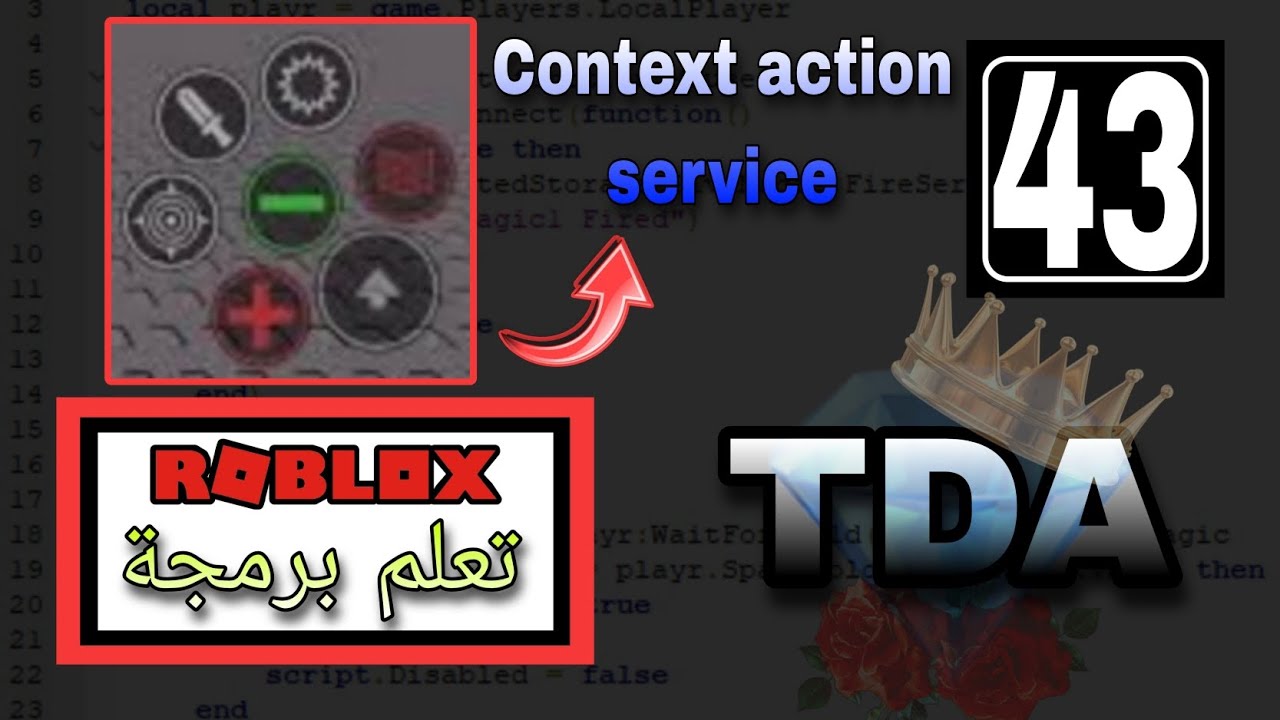 تعلم البرمجة روبلوكس - #43 - Context action service (من البداية إلى الإحتراف)