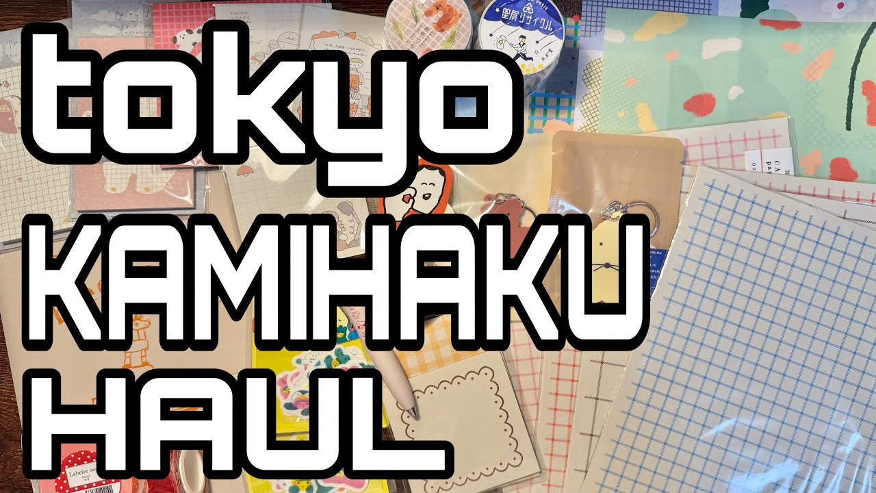 紙博in東京の購入品紹介ﾃﾞｽ