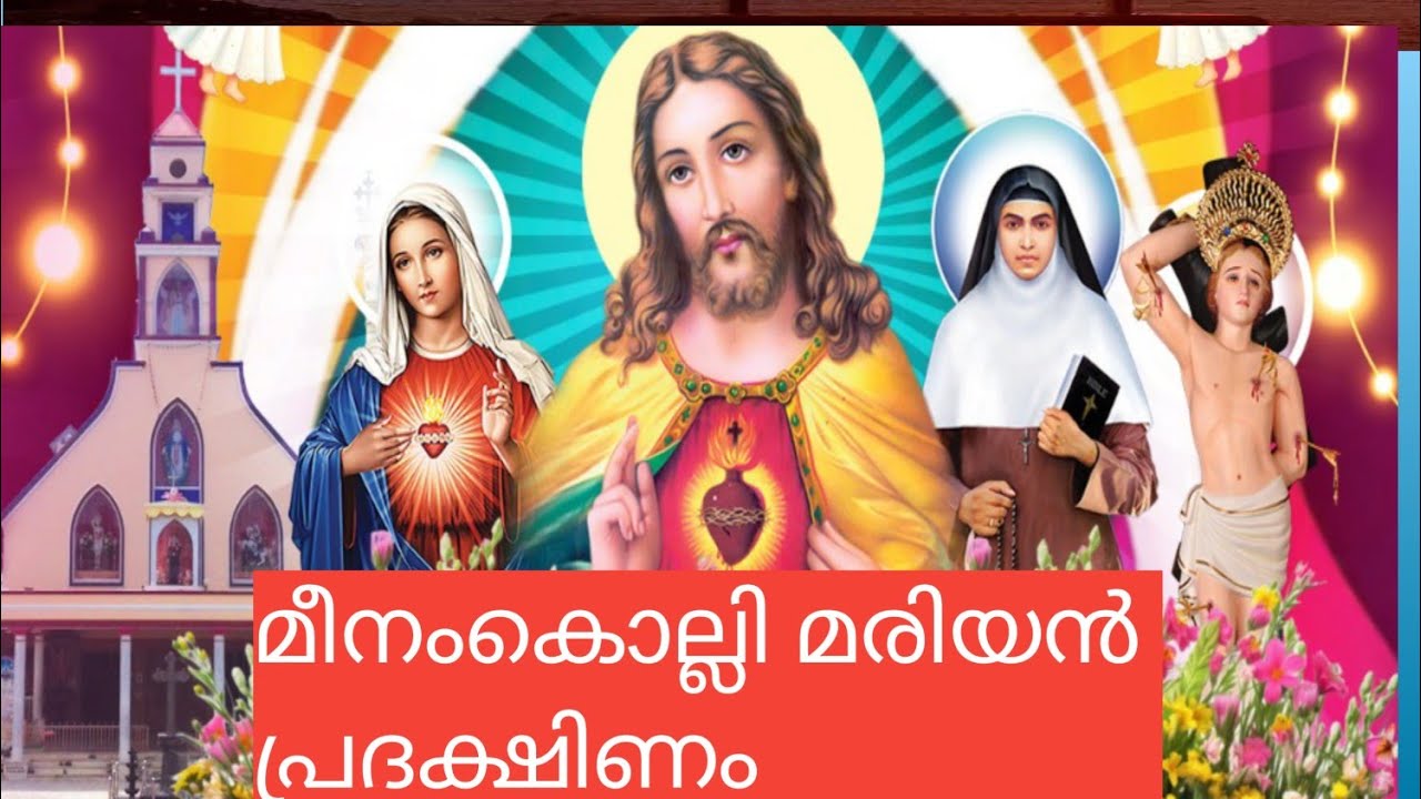 മാതാവിന്റെ ഗാനങ്ങളുമായി മരിയൻ പ്രദക്ഷണം #festival 