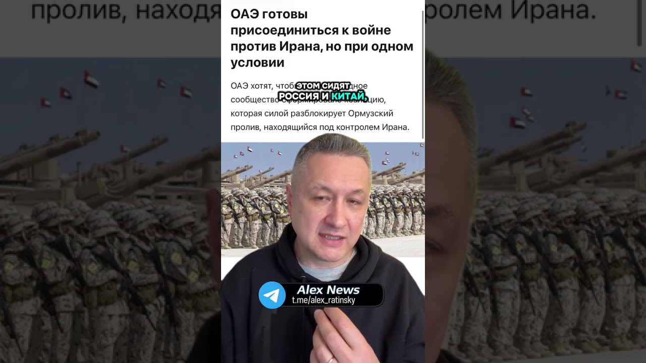 ТЦК в Эмиратах: угроза войны и глобальные последствия