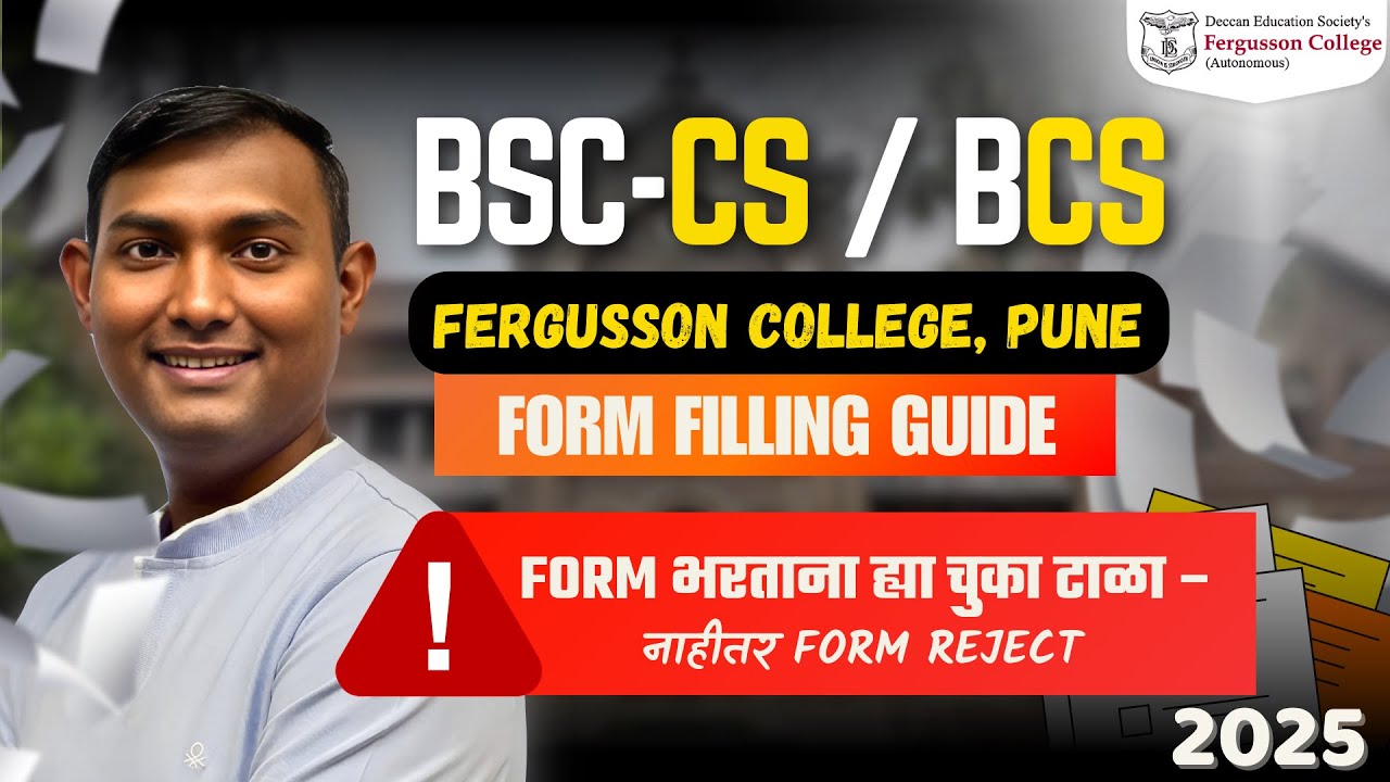 Fergusson College Admission 2025 🔥 | BSc CS & BCS Form Mistakes to Avoid! | NSG Academy Full Guide