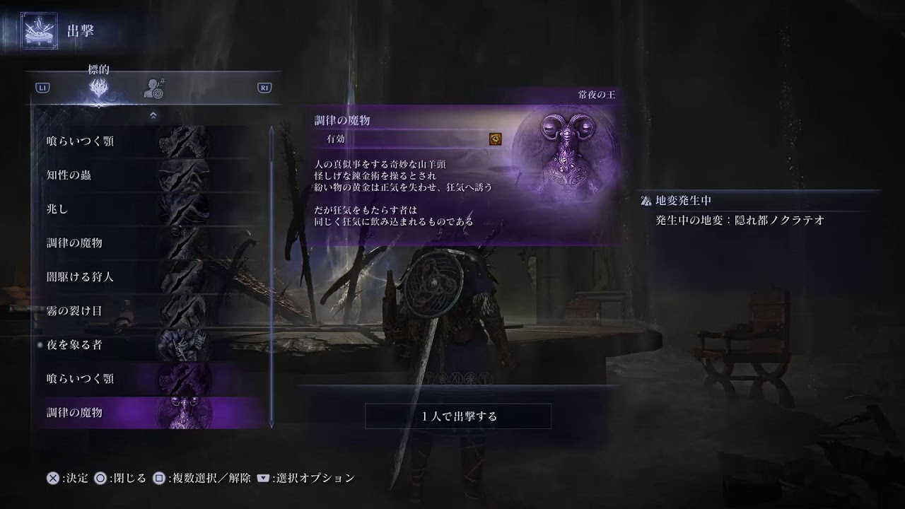 【PS版】カンスト守護者　新ソロキャラ[ELDENRING NIGHTREIGN]
