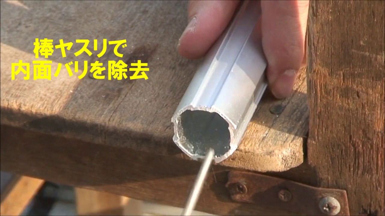 （アルミフレーム）家庭で簡単にできる！アルミの切断方法