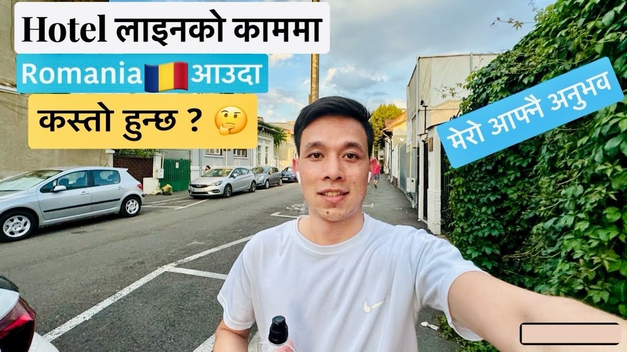 Hotel लाइनको काममा Romania 🇷🇴 आउदा कस्तो हुन्छ ? || आजको भिडियोमा सम्पूर्ण जानकारी 🙏