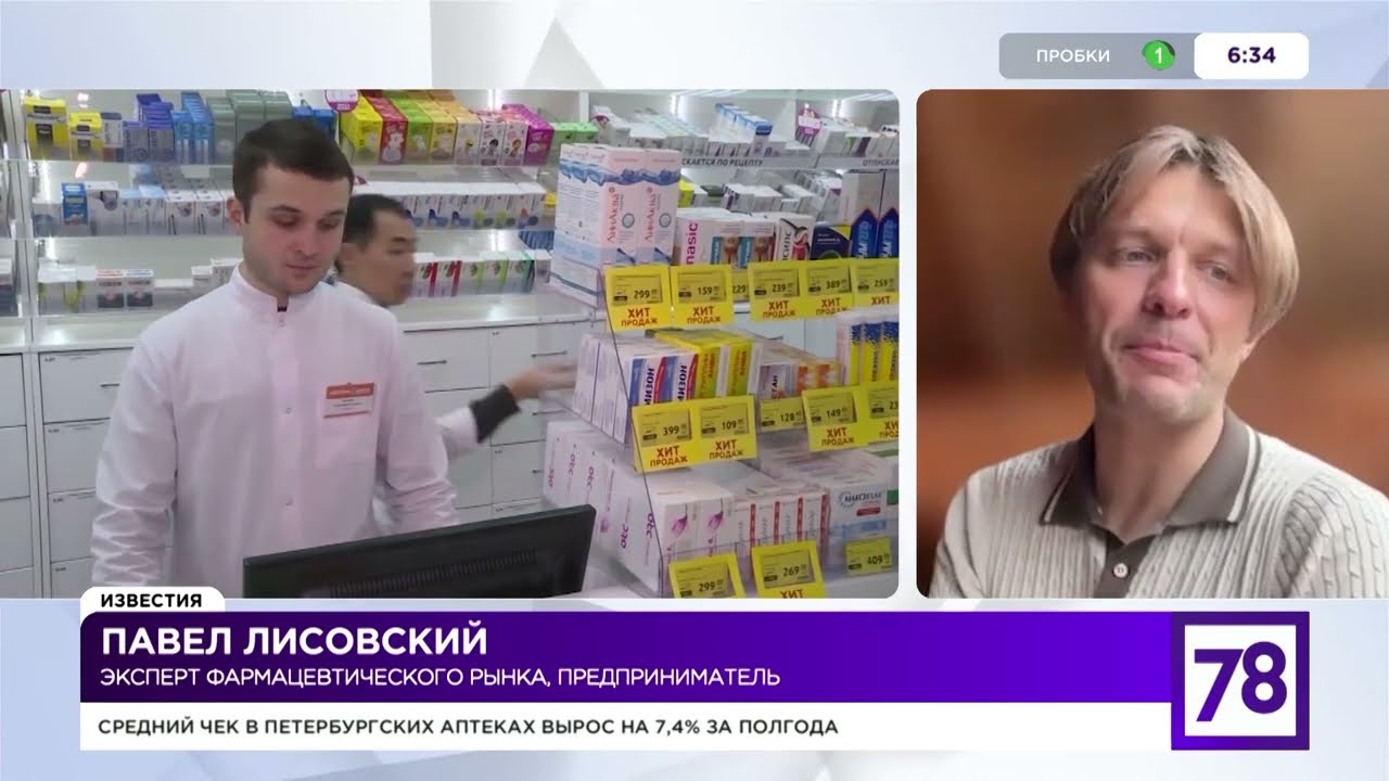 Реален ли риск нехватки лекарств из-за законопроекта 
