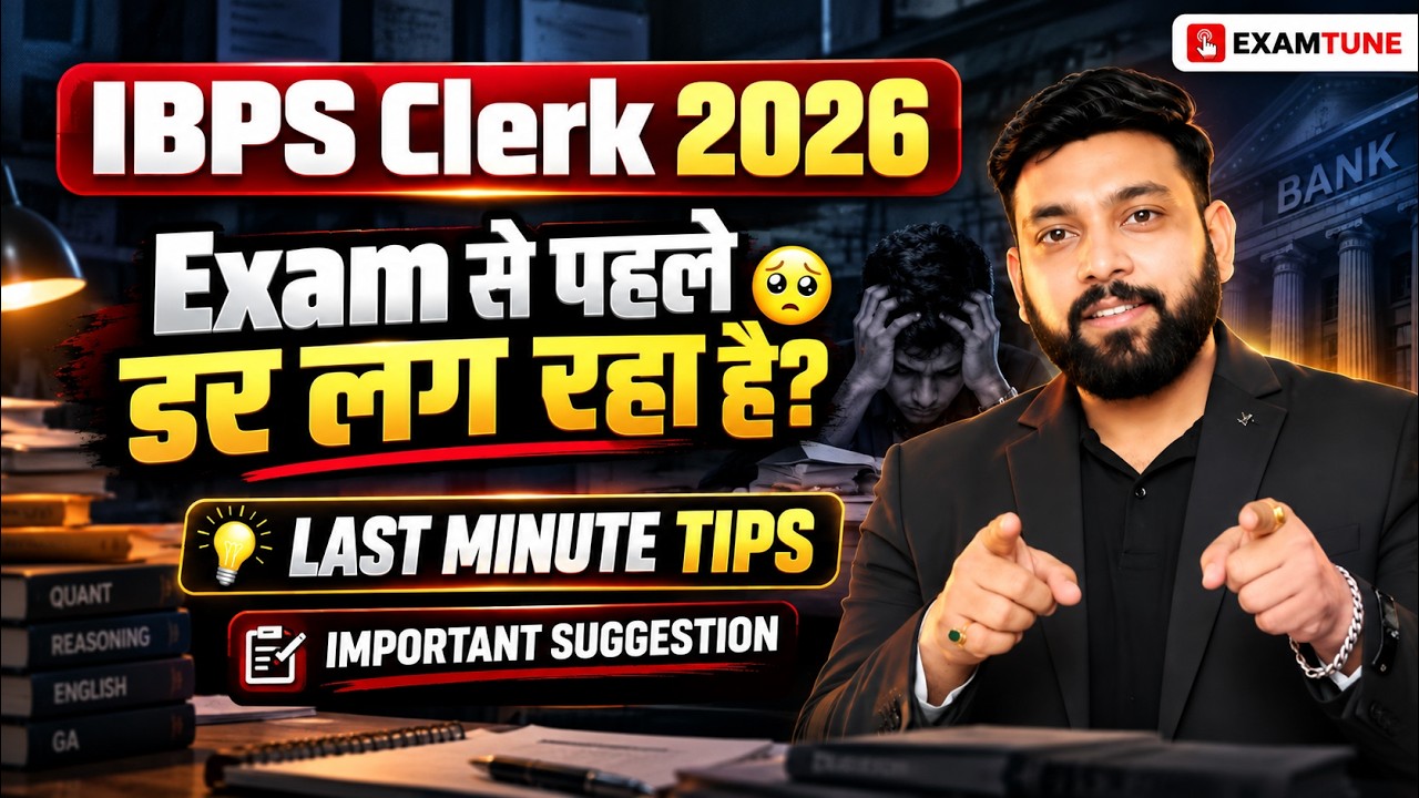 IBPS Clerk Prelims 2026 🔥 Last Minute Tips | Exam से पहले क्या करें और क्या नहीं?