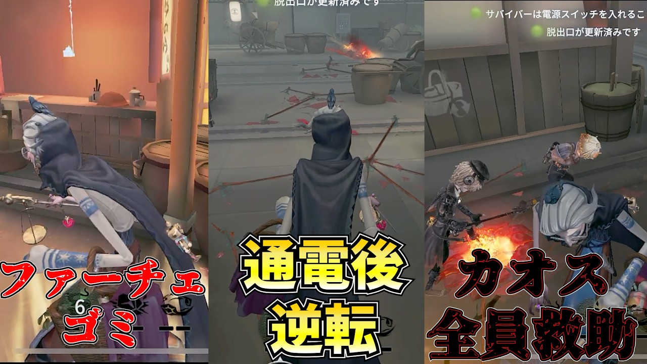 【乱高下】ゴミファーチェでいつもの負けかと思いきや激戦。最後は一体どうなる【第五人格】【IdentityV】