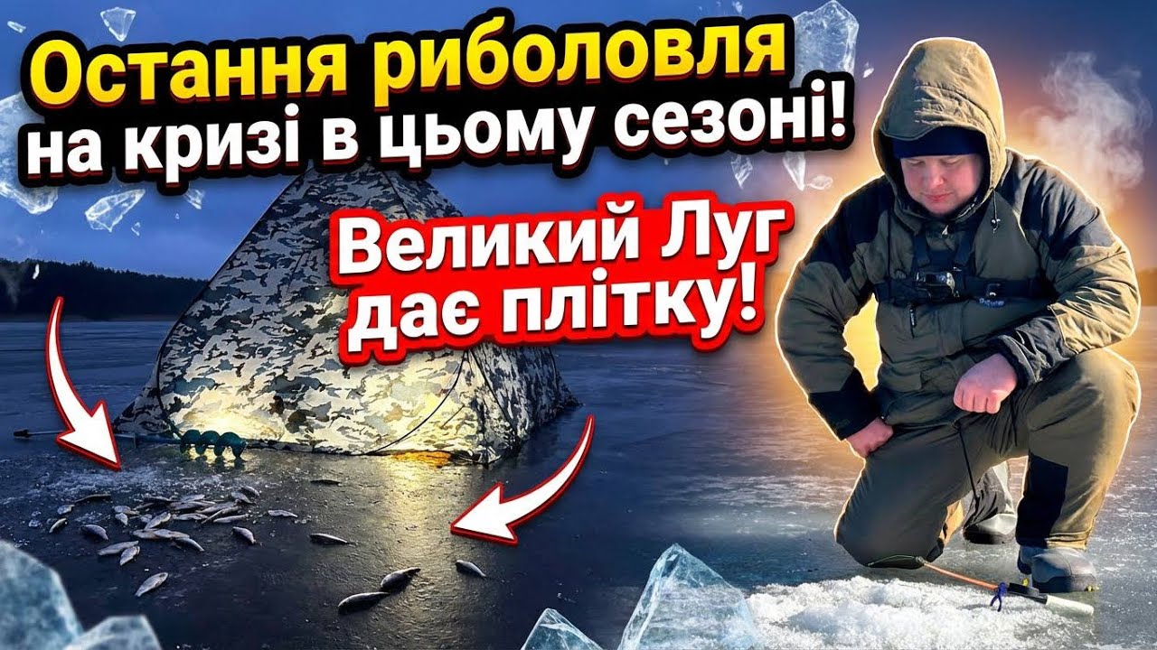 Риболовля в Запоріжжі. Плітка клює!