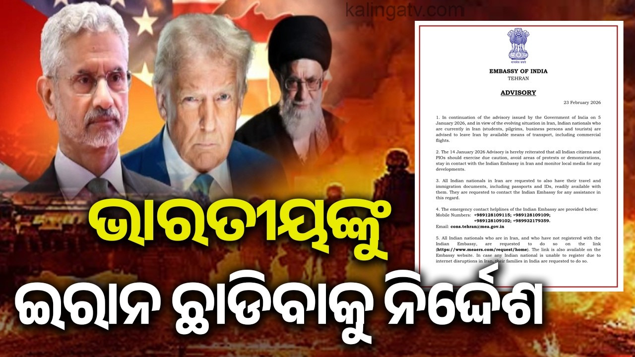India Advises Citizens to Leave Iran by Available Means Amid Rising Security Concerns | Kalinga TV
