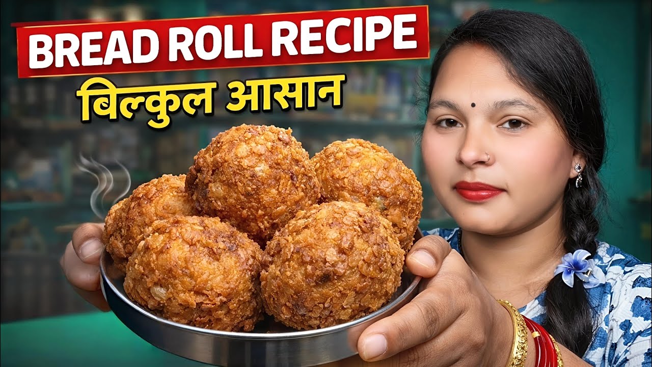 Bread Roll Recipe 😋 | Bahar Se Crispy Andar Se Soft – Perfect Evening Snack 