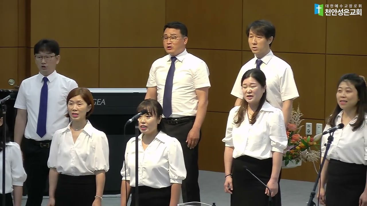 원하고 바라고 기도합니다 | 성은중창단