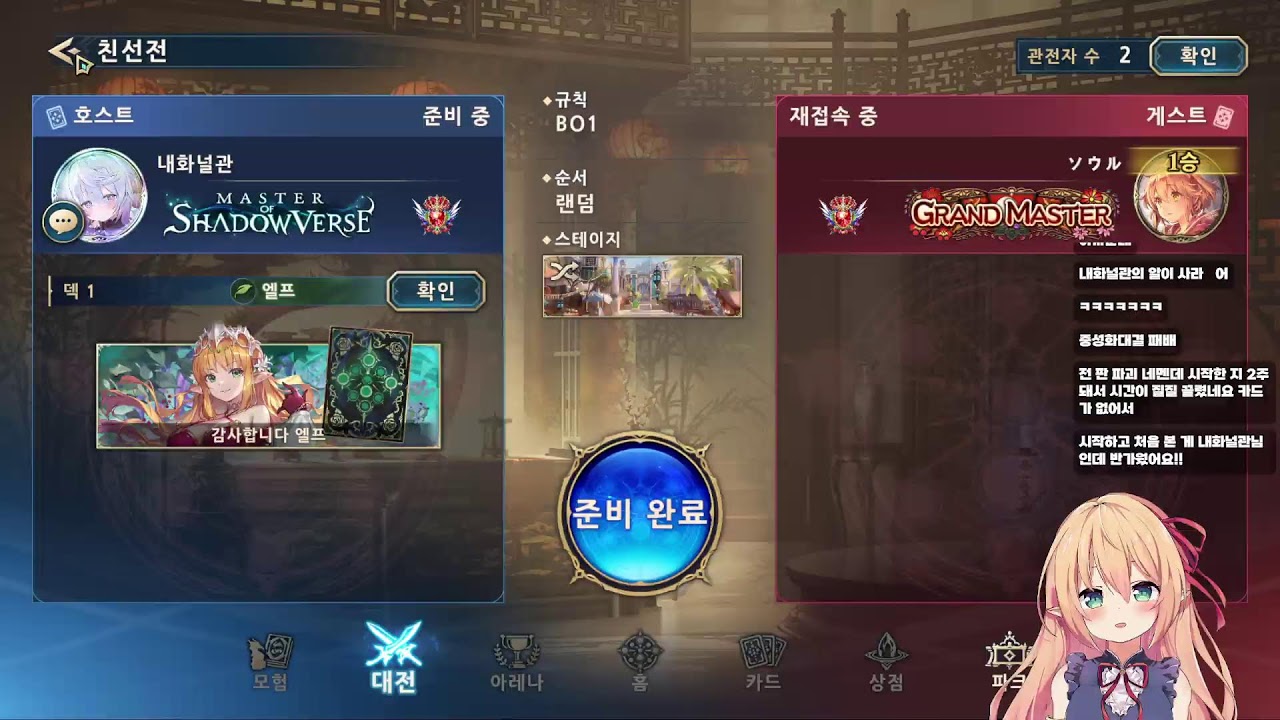 뇌약간고치기 (26.02.11) [내화널관 생방]