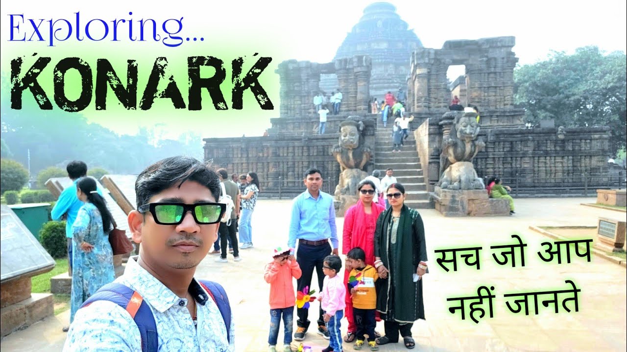 कोणार्क मंदिर | Konark Temple | Puri Dham | Jagannath Puri Vlog | Puri Tourist Places | Puri Yatra