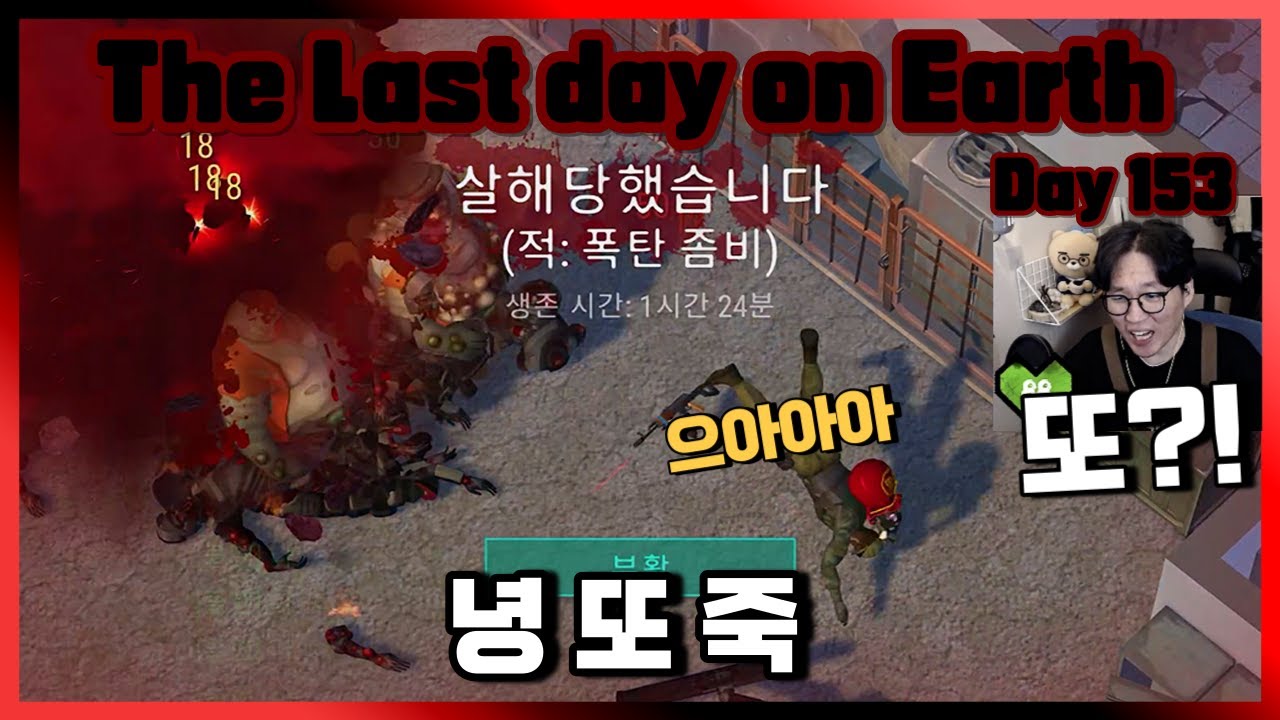 이제서야 경찰서 99라운드 첫 도전 #2편 [라스트데이온어스]