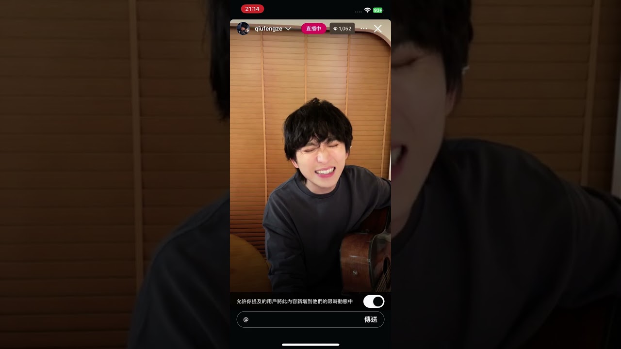 20260122邱鋒澤ig直播