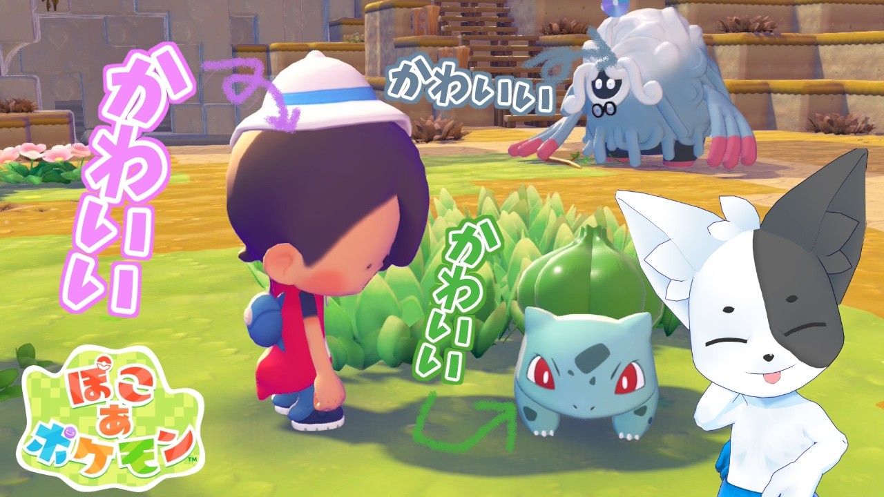 【ぽこあポケモン】(ネタバレ注意)俺のモジャンボ博士が泣いてるんで人間ども早く出てこいや#2 【Vtuber】