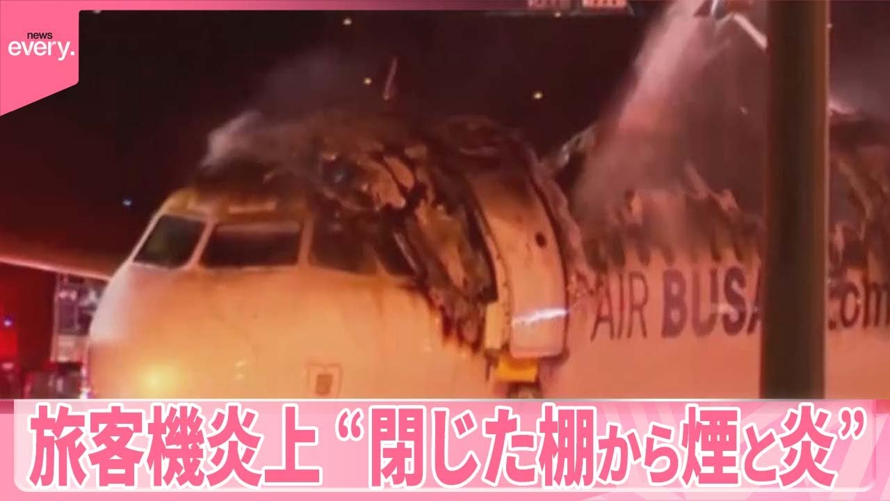 【韓国】また旅客機炎上「棚からパチパチと&hellip;」全員脱出