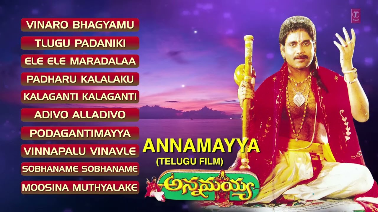Annamayya Movie Songs || Annamayya Songs || Akkineni Nagarjuna || Annamayya Full Songs
