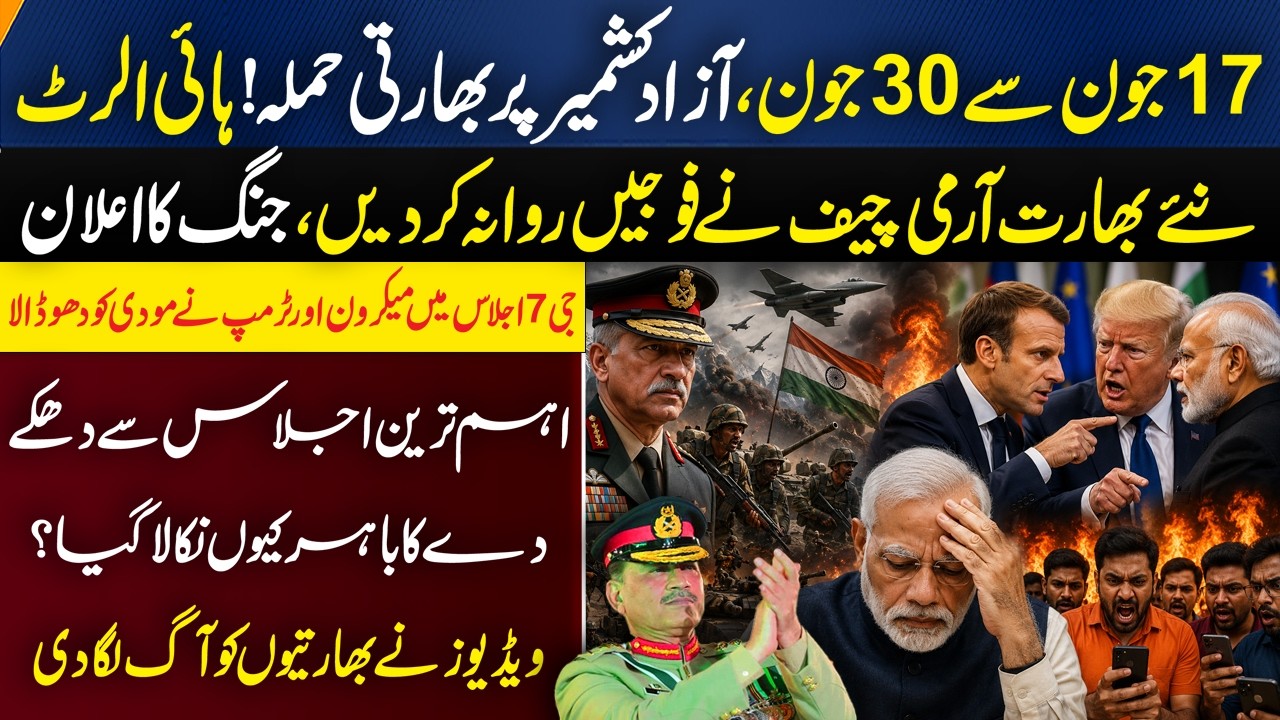 Pakistan & Indian Army at LOC | New Orders for Azad Kashmir | What Happened With Modi In G7 Summit